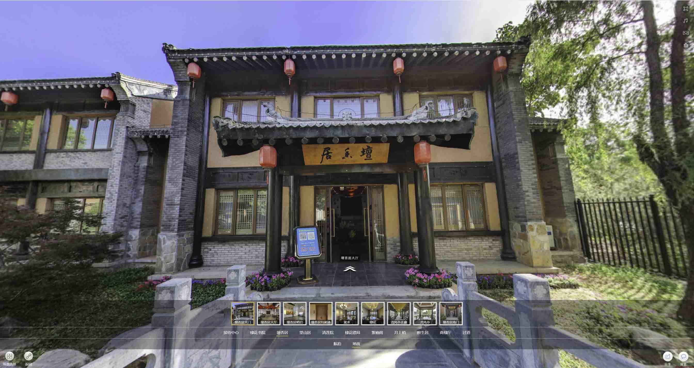峨山美好蕴育生活馆720全景展示