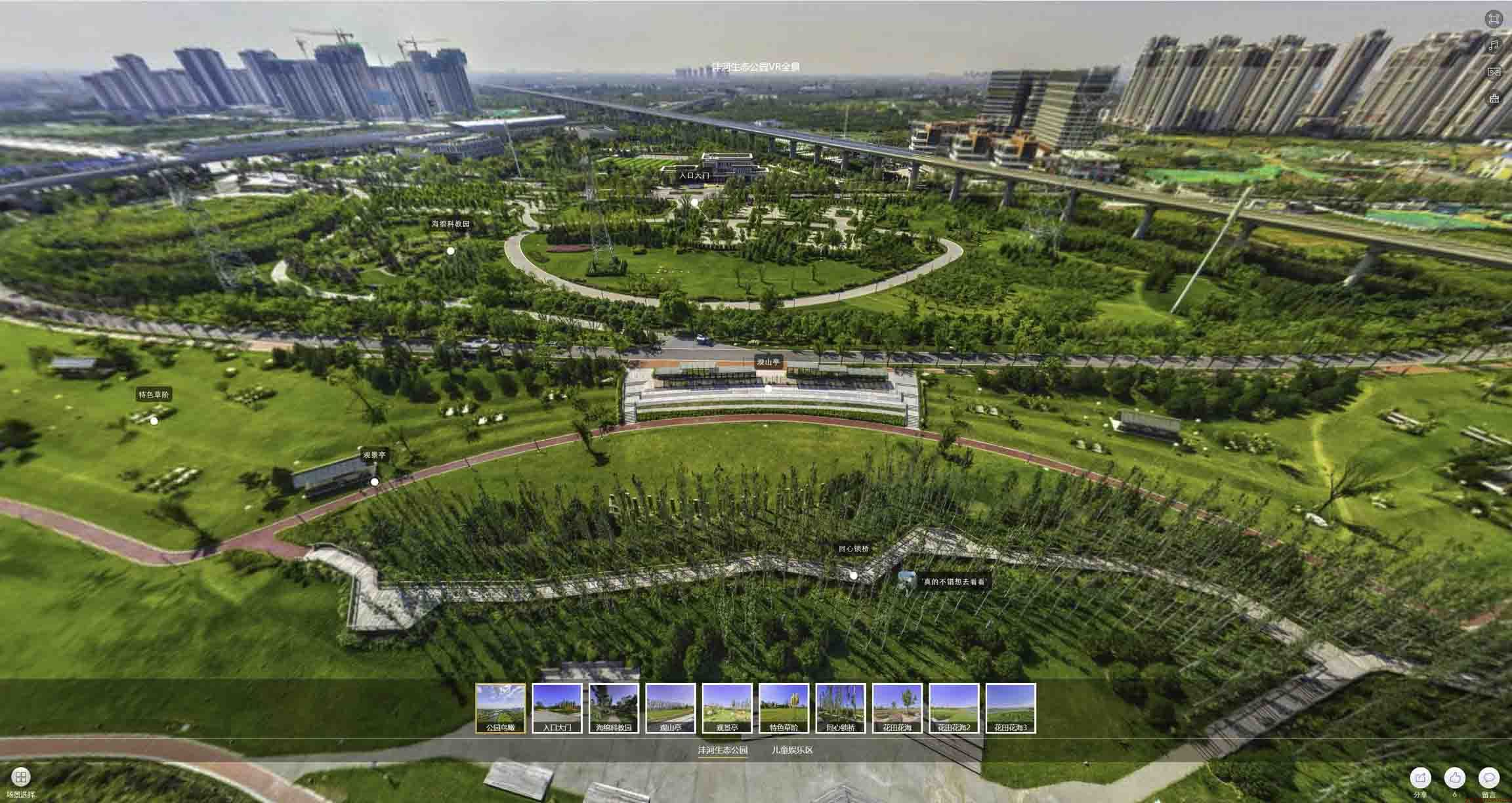 峨山VR全景体验：身临其境的沉浸式感受在手绘地图中的创新应用